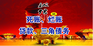 松山要债公司
